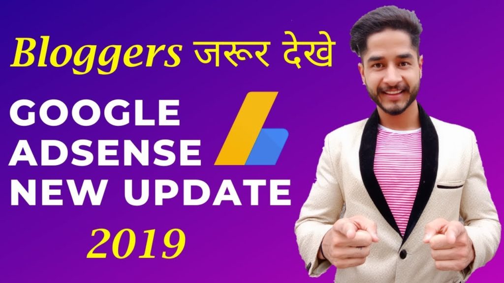 Google Adsense New Update 2019 | Hindi
