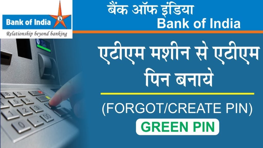 How to Generate/reset new ATM PIN with ATM Machine/ Green PIN