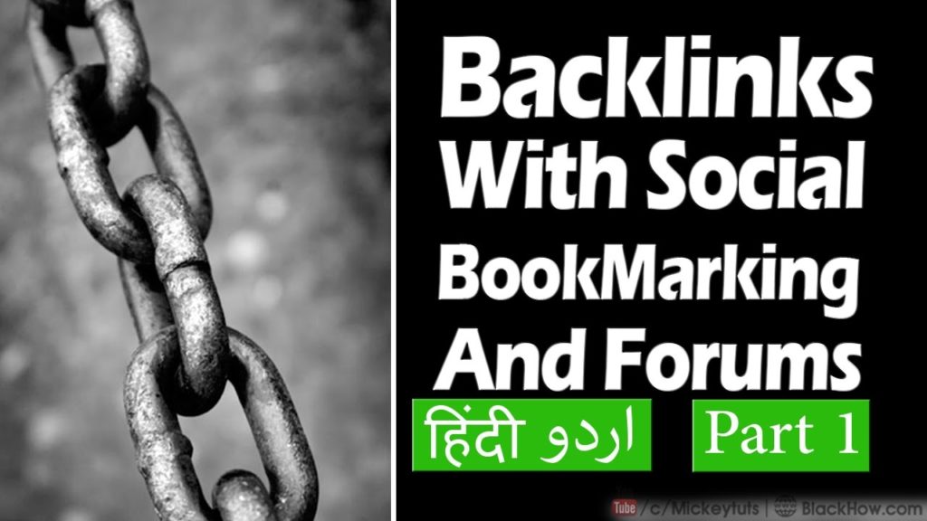 Off Page SEO: Backlinks With Social Bookmarking & Forums | Part 1 | Urdu/Hindi