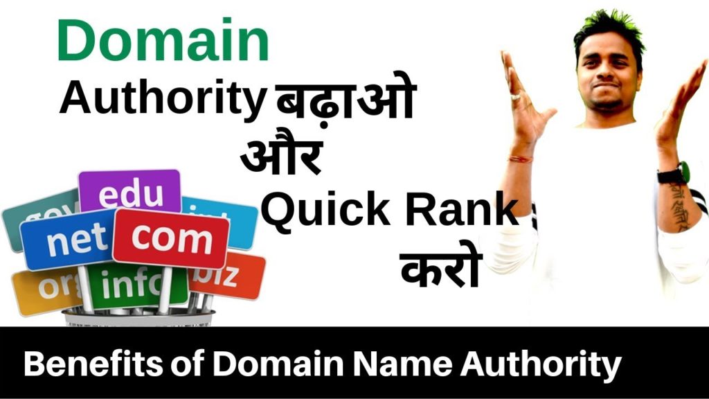 What is Domain Authority - How to Improve It - Benefits of Domain Name Authority