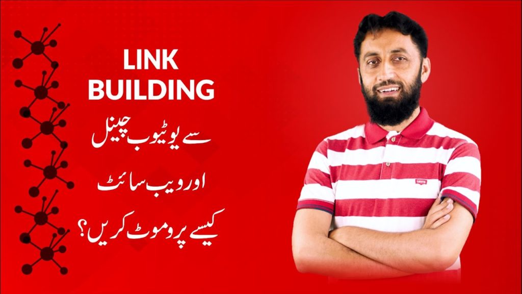 What is Link Building? How to create high authority links? How to rank your website | The Skill Sets
