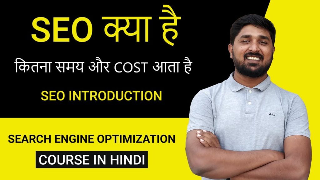What is SEO? Cost, Time Required for SEO | Hindi Guide