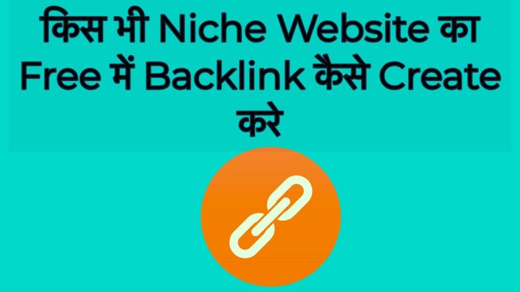 Free online backlink generator tool do follow backlink site off page seo techniques tutorial