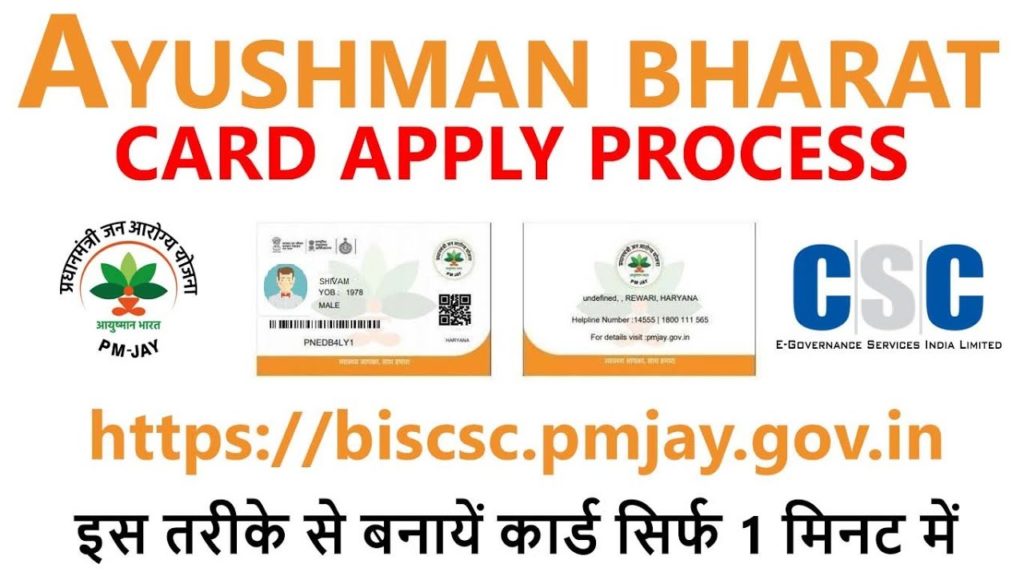 How to Collect KYC in Ayushman Bharat using BIS Portal