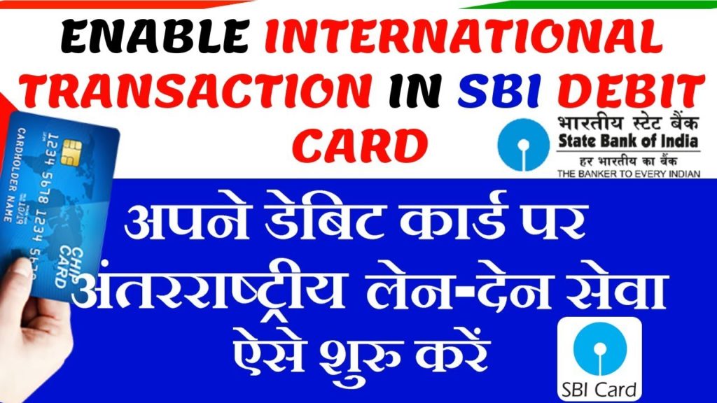 How to enable international transaction on sbi debit card online | Activate international trnsaction