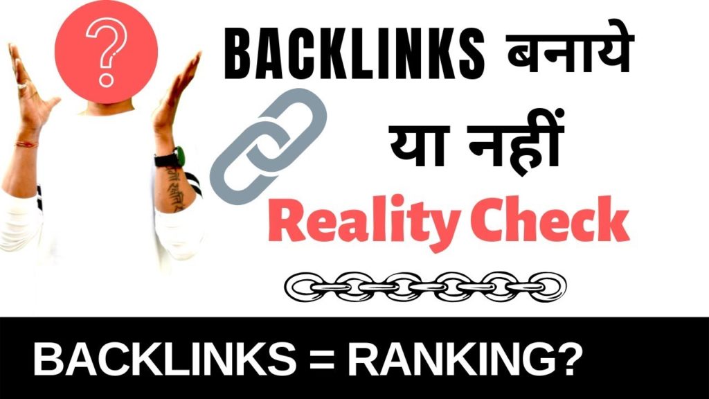 Is Backlinks help your website to Rank? And Should we build backlinks or Not?