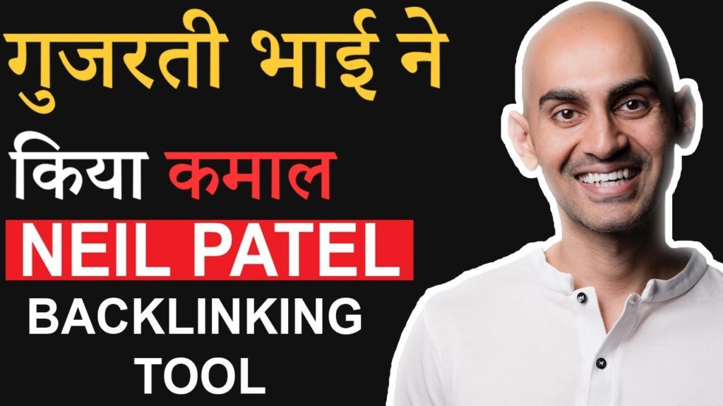 Neil Patel backlink tool | Seo technique | Watch till end
