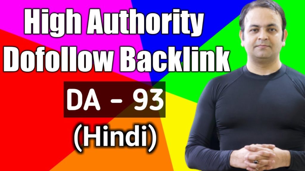 Off Page SEO: Dofollow backlink from IBM high authority website 2019 (Hindi)