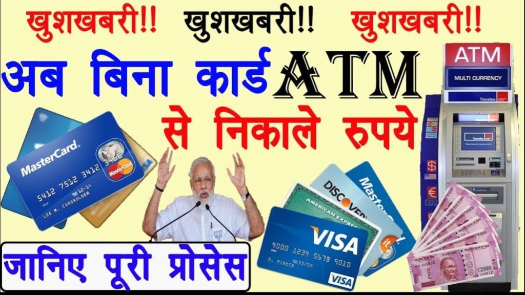 SBI ATMs can be accessed through the app without any card