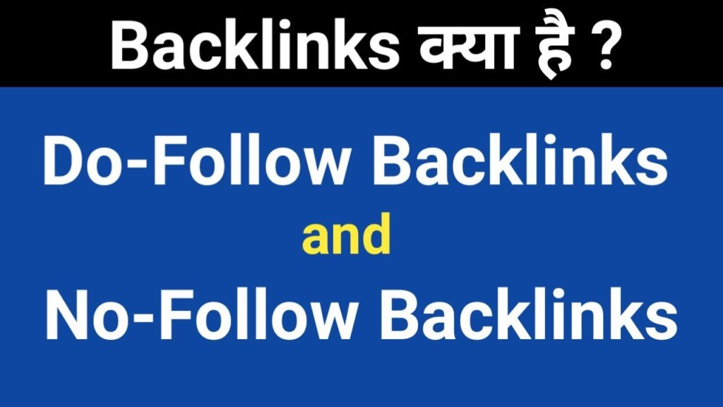 What is Dofollow and Nofollow Backlinks in SEO | Backlinks Kya Hai for beginners [Hindi]