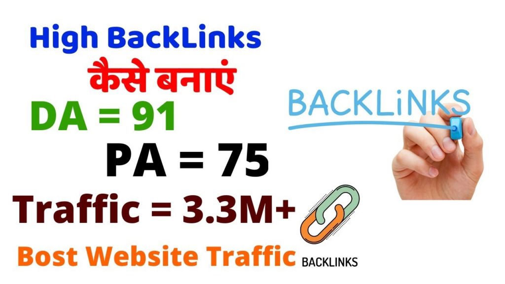 Create High Quality Dofollow BackLinks | High DA PA Sites