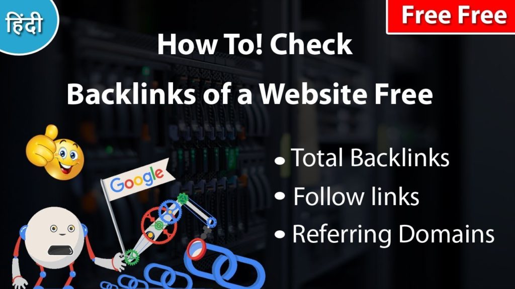 How to Check Backlinks of a Website Free in 2018