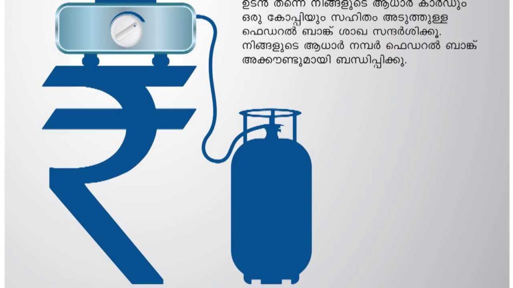 Link Aadhar with Federal Bank