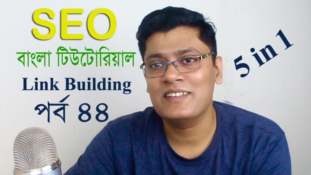 Link Building Bangla Tutorial ( 5 In 1) Backlinks SEO Strategy