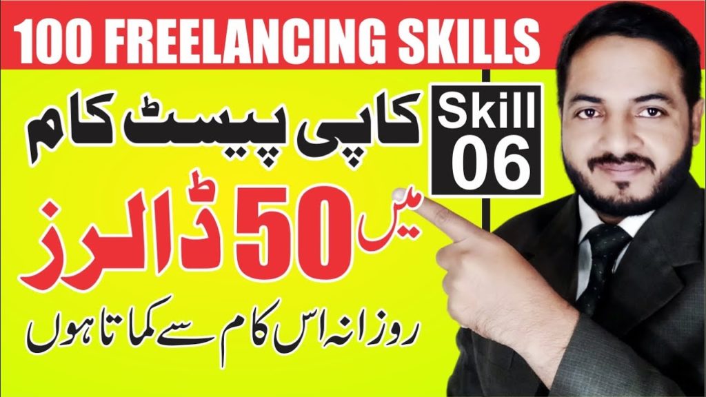 Skill # 6 | Copy Paste Work | SEO Dofollow Backlinks Best Selling Gig on Fiverr