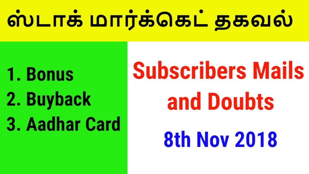 Stock Market Information | Subscribers Mails and Doubts | Bonus, BuyBack, Aadhar Card | Tamil Share