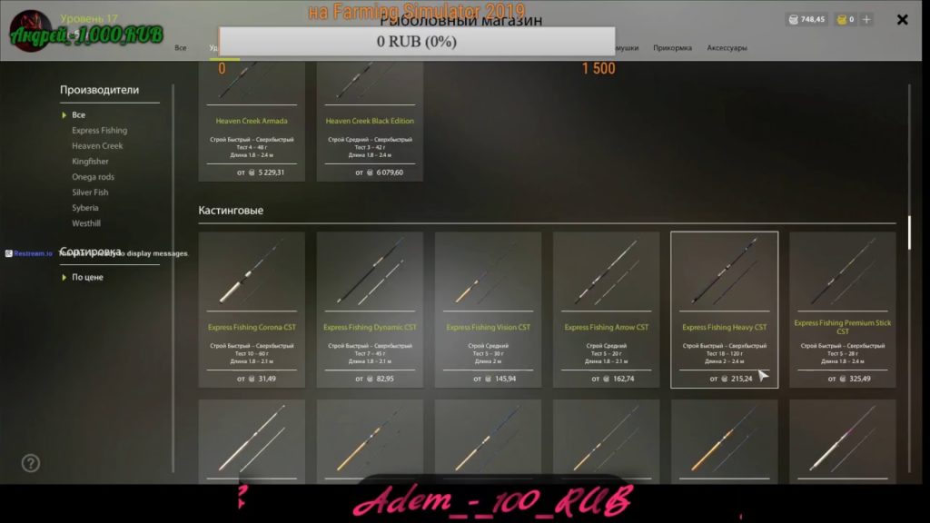 Russian Fishing 4 охота на линьков