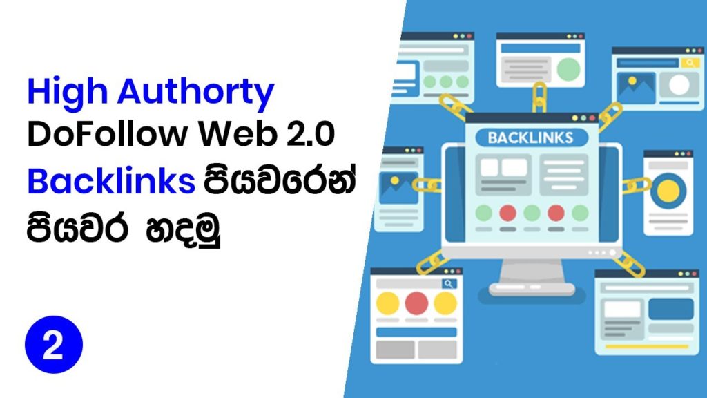 Generating Quality Backlinks To Improve Traffic - SEO Sinhala