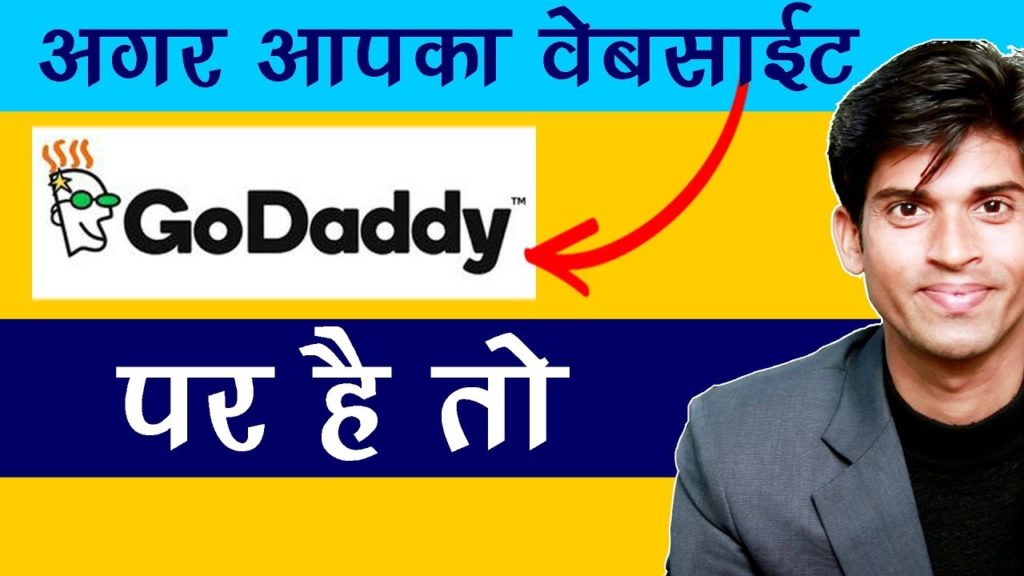 Hello Every Blogger ! ध्यान दे क्योकि GoDaddy is Adding Unwanted JavaScript to Websites