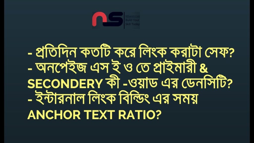 How Many Backlinks Per Day | Anchor Text Ratio | Country Targeting (Bangla SEO)