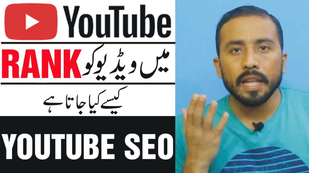 How To Do Proper SEO of the Video to Rank Higher in YouTube Urdu Hindi Tutorial
