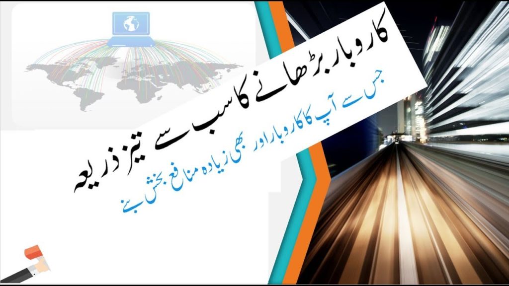 The fastest way to increase business | digital marketing and advertising agency in Karachi Pakistan