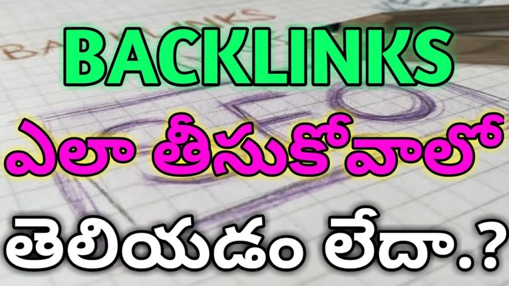What Is A Backlink 2019 In Telugu  Backlinks High Quality Backlinks Free | How To Get Backlinks 2019