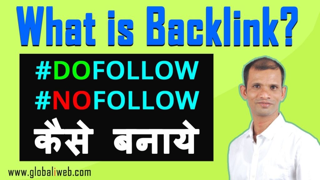 What is Backlink How to Create Backlinks for my Website Step by Step SEO Hindi 2019