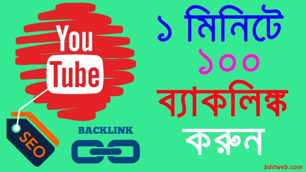 YouTube Video SEO - How To Build YouTube Video Backlinks Automatically