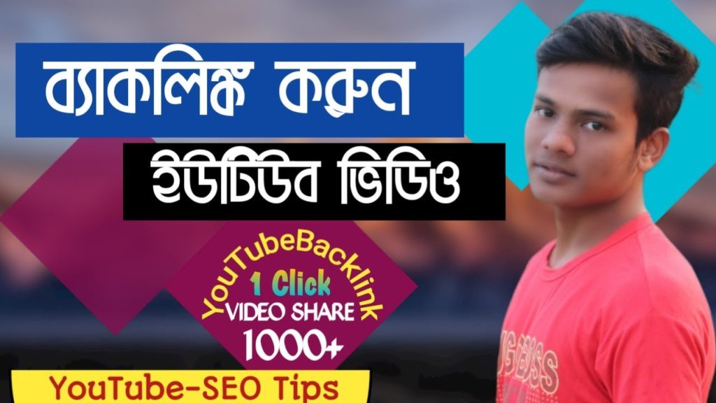 YouTube SEO-How To Build Backlinks For YouTube Videos Automatically | Youtube video 1000+ free share