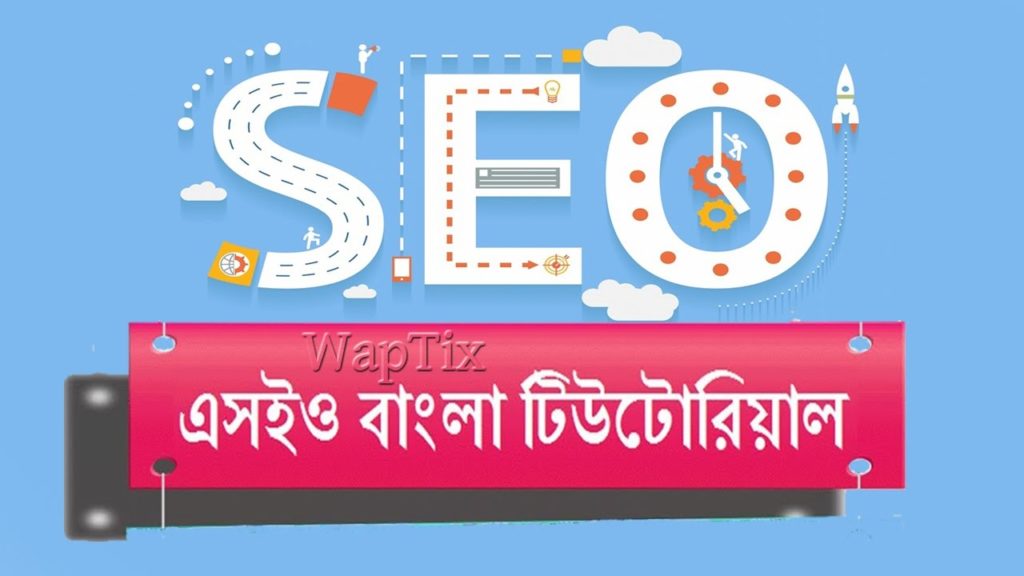 19 What is Do Follow and No Follow Backlink  Difference Between Them || SEO Bangla Video Tutorial