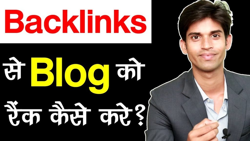 Backlinks kya hota hai? SEO ke liye backlinks kaise banaye? Blogging Tips In Hindi