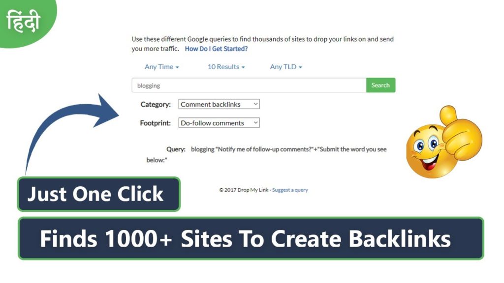 Best Free Online Tool Finds 1000+ Sites To Create High Quality Backlinks For Free 2020