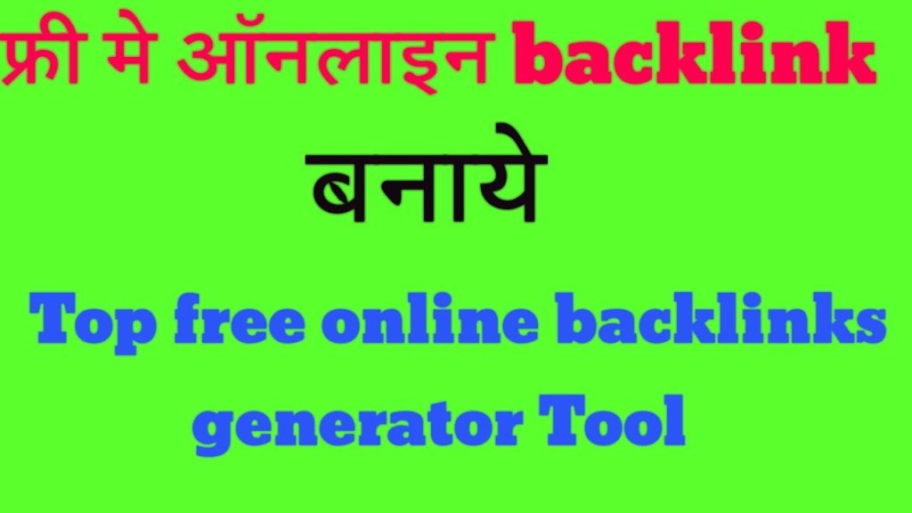 Best #backlinks maker free 2019 #backlink