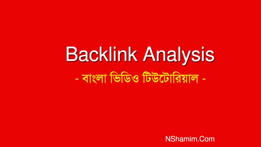 Competitors' Backlink Analysis Made Easy (Bangla SEO)