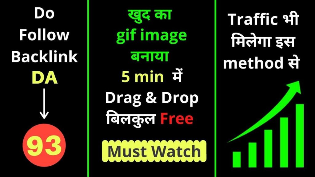 Create own Gif images For Free | Get Do Follow Backlink From High DA91 | Drive Traffic also