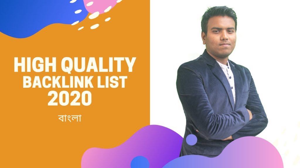 High Quality Backlinks List - Boost Your Website Ranking 2020  [Bangla] Amit Karmakar