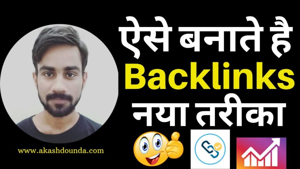 How To Create Backlinks 100% unique | SEO Trick | Rank on Google by Akash Dounda