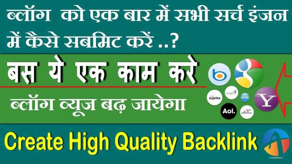 How To Create High Quality Backlink  | Increase Website Traffic Learn SEO 2017