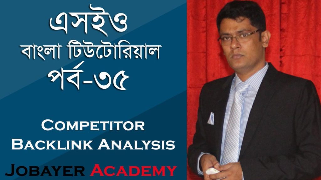 How To Find Competitors Backlinks Free | Competitor Backlink Analysis