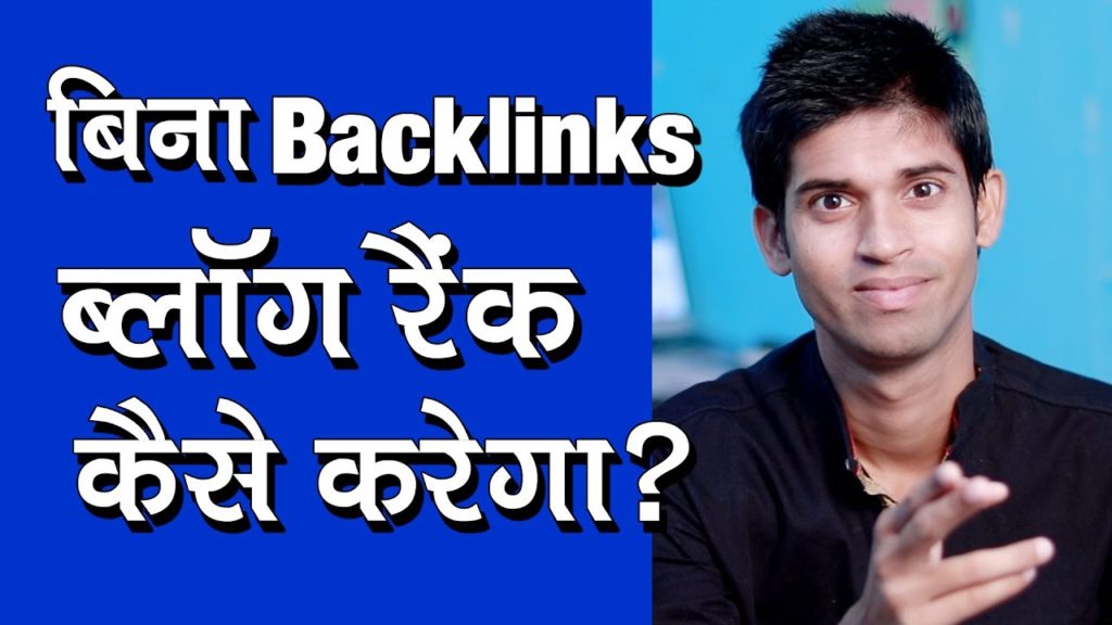 How To Rank Blog Post In Google Wihout Backlinks:Blog SEO