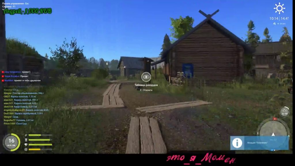 Russian Fishing 4 сбор средств на ферму 2019 улов на 14 кг