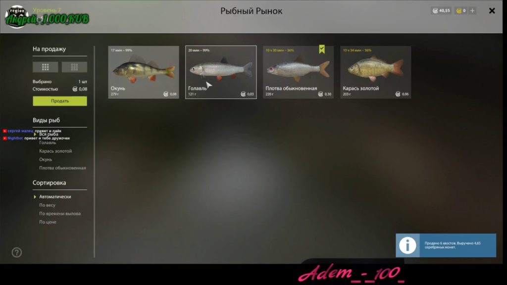 Russian Fishing 4