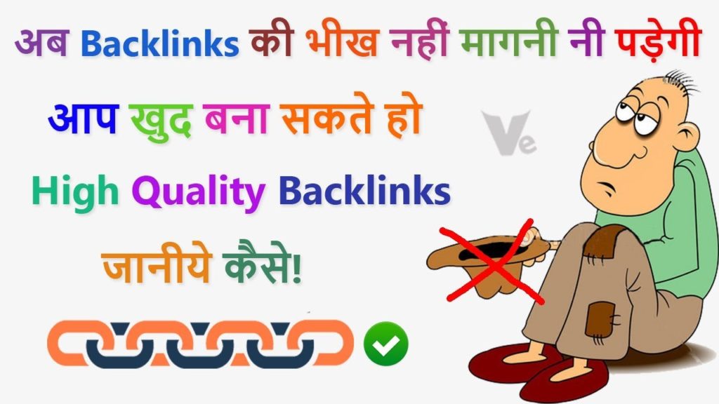 Secret Tips for Building High Quality Backlinks in 2018