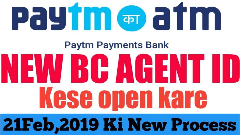 "Paytm Ka ATM" PAYTM New BC Agent ID Kese open kare  !! 21Fer,2019 Ki New Process.......
