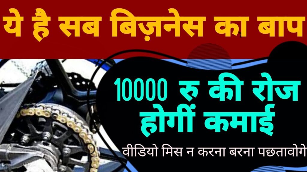 10,000 Daily Incom Potential | Small business ideas | Profitable business ideas | Startup authority