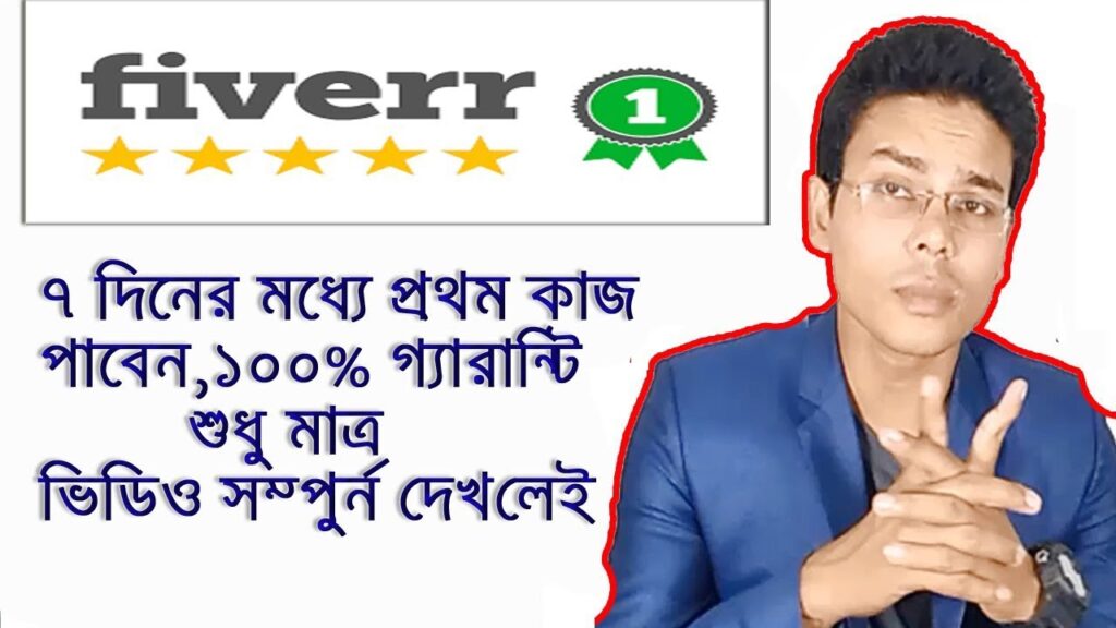 Fiverr Bangla full Tutorial UPDATE | Secret tips in fiverr SEO