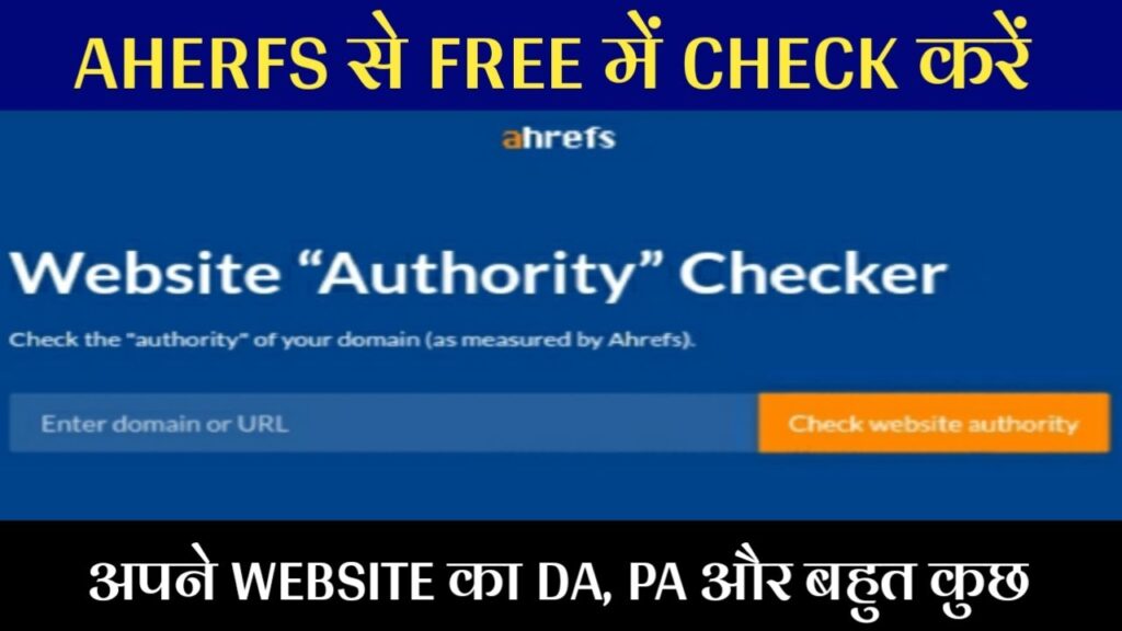 How To Check DA PA of Website | Free Website SEO Checker | Domain and Page Authority, Spam Score