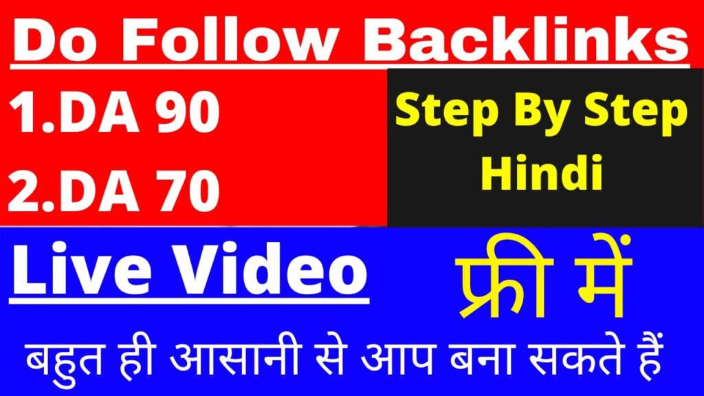 How To Create Do Follow Backlinks In Hindi | (Step By Step) | [ Link building strategies ]