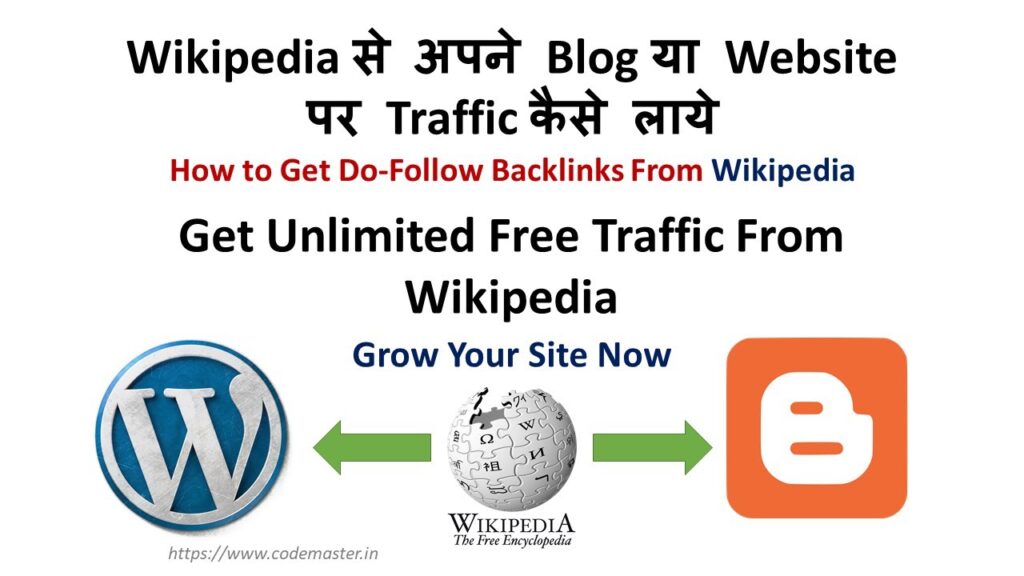 How To Get Unlimited Traffic On Your Blog Or Website From Wikipedia || Rs Tech